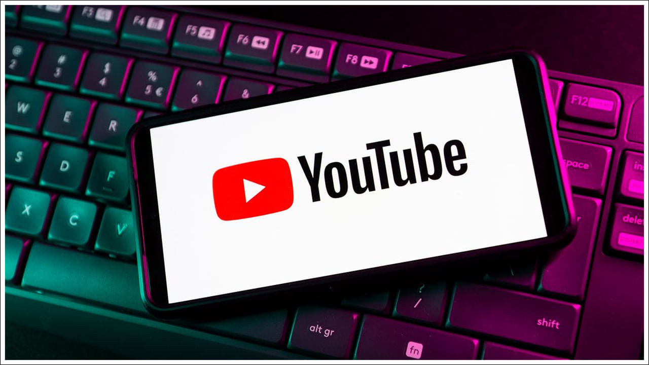 YouTube Income: 1000 యూట్యూబ్ వ్యూస్కు ఎంత ఆదాయం లభిస్తుంది?