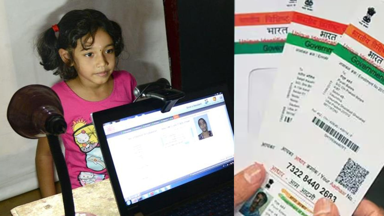 Aadhaar Update: హమ్మయ్య.. తల్లిదండ్రులకు పెద్ద తలనొప్పి తప్పినట్టే! ఇక పాఠశాలల్లోనే ఆధార్‌ అప్డేట్‌..!