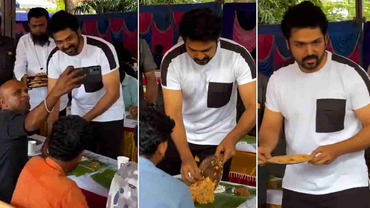 Karthi: కార్తీ సింప్లిసిటీకి హ్యాట్సాఫ్ చెప్పాల్సిందే.. వారికి స్వయంగా విందు భోజనాలు వడ్డించిన హీరో.. వీడియో ఇదిగో