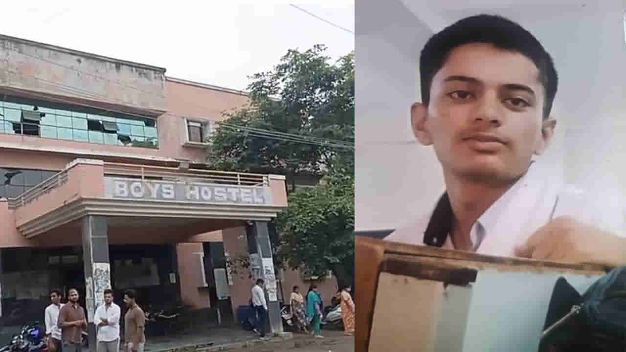 ఎంత కష్టం వచ్చిందో పాపం.. హాస్టల్ గదిలోనే తనువు చాలించిన MBBS విద్యార్థి!