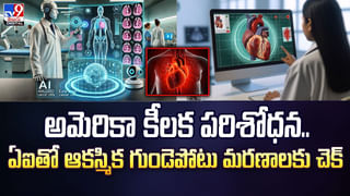 ఇది పొగ లేని సిగరెట్‌ కానీ దీనిని పీల్చరు.. తాగుతారు వీడియో