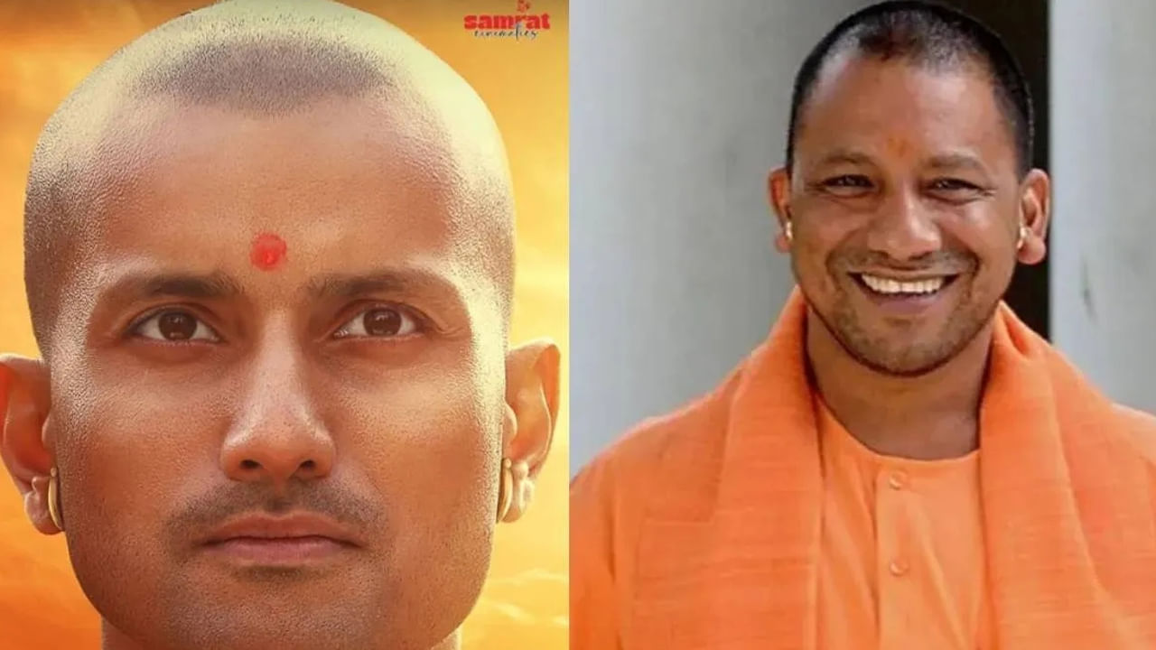 Yogi Adityanath: యూపీ సీఎం యోగి ఆదిత్య నాథ్ బయోపిక్ రిలీజ్‌.. హైకోర్టు సంచలన ఆదేశాలు