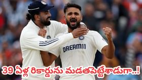 8వ టెస్ట్లోనే 39 ఏళ్ల రికార్డును బద్దలు కొట్టిన ఆకాష్ దీప్ 8వ టెస్ట్లోనే 39 ఏళ్ల రికార్డును బద్దలు కొట్టిన ఆకాష్ దీప్