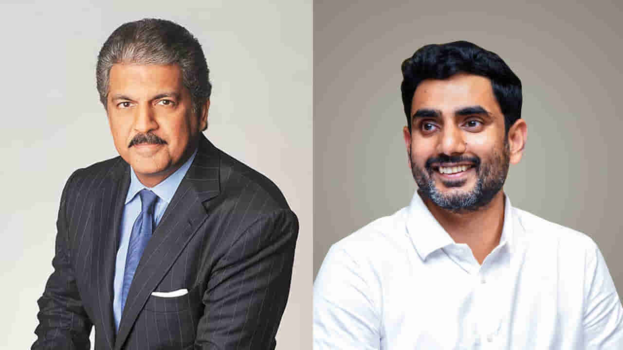 Anand Mahindra: ఇప్పుడే ప్రారంభమైంది.. లోకేశ్ ట్వీట్కు ఆనంద్ మహీంద్రా ఇంట్రెస్టింగ్ రిప్లై..