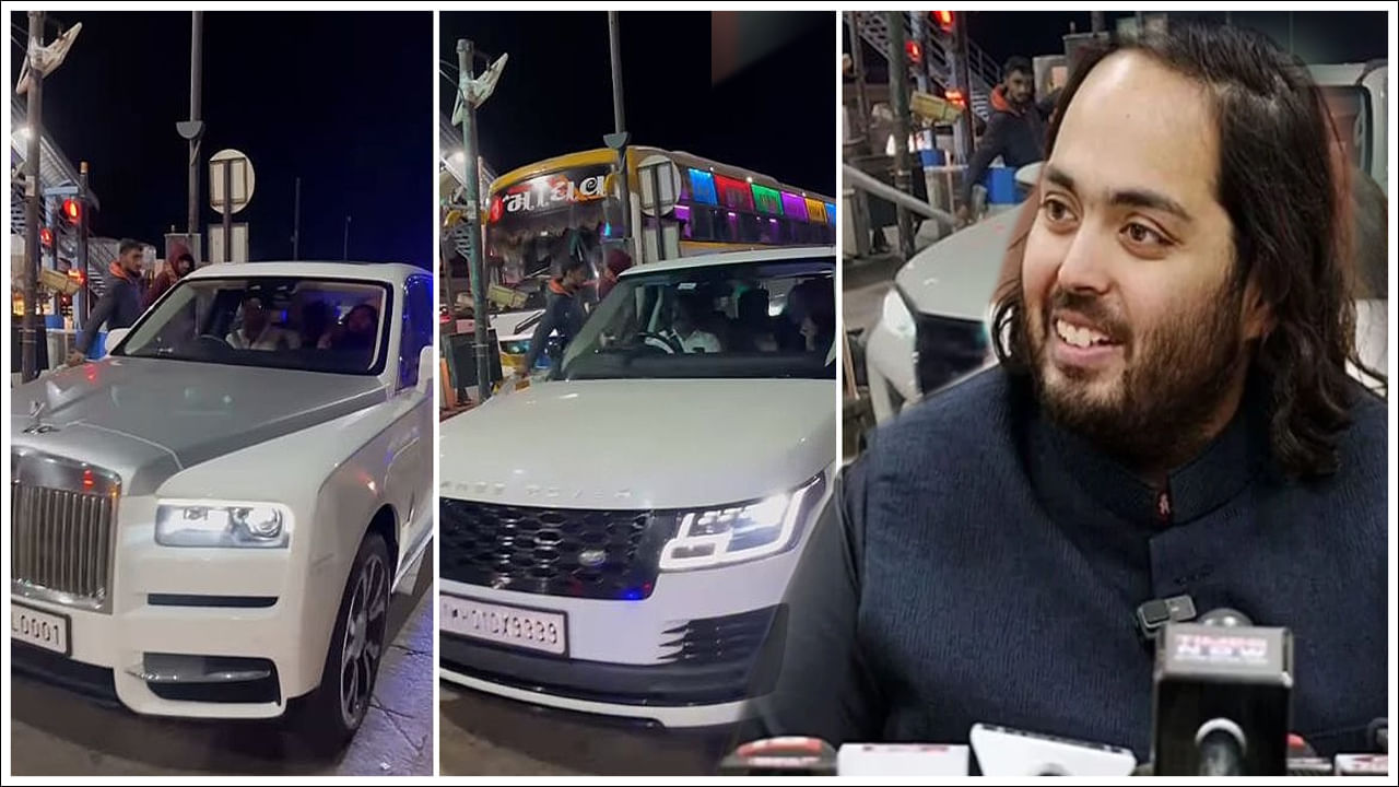 Anant Ambani Luxury Cars: అనంత అంబానీ వద్ద ఎలాంటి లగ్జరీ కార్లు ఉన్నాయి..? ధర ఎంతో తెలిస్తే బిత్తరపోతారు.