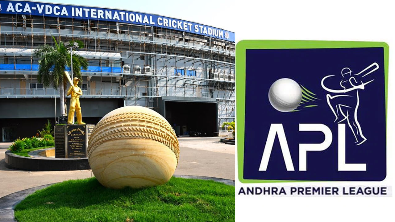 Andhra Premier League: ఏపీలో ఆంధ్రా ప్రీమియర్ లీగ్‌కి రంగం సిద్ధం - ఇవిగో పూర్తి డీటేల్స్