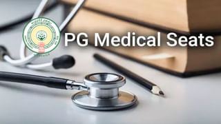 NEET UG 2025 Counselling: నీట్‌ యూజీ 2025 ఆల్‌ ఇండియా కోటా కౌన్సెలింగ్‌ ప్రారంభం.. పూర్తి షెడ్యూల్‌ ఇదే