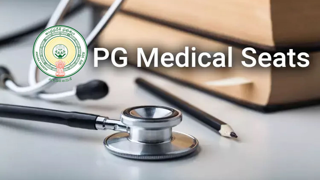 AP NEET PG 2025 Seats: ఇక మెడికల్‌ పీజీ సీట్లు మొత్తం AP విద్యార్థులకే.. తెలంగాణకు నో ఛాన్స్!