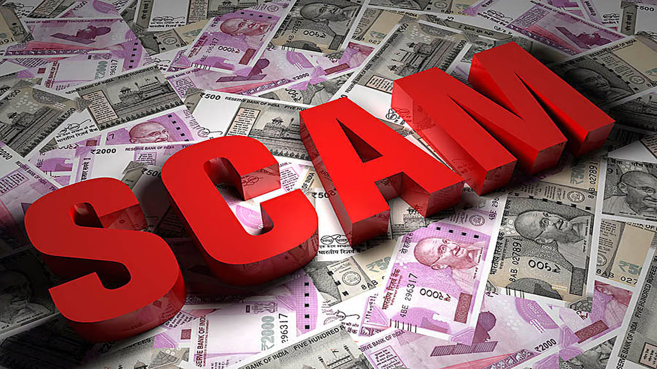 Bank fraud: సర్కార్ సొమ్ముతో ఆన్లైన్ బెట్టింగ్.. బ్యాంక్ మేనేజర్ తెలివి చూస్తే.. అవాక్కవాల్సిందే!