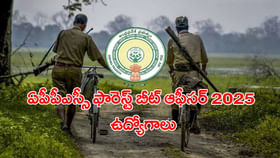 APPSC 691 ఫారెస్ట్ బీట్ ఆఫీసర్ పోస్టులకు నేటి నుంచి దరఖాస్తులు.. APPSC 691 ఫారెస్ట్ బీట్ ఆఫీసర్ పోస్టులకు నేటి నుంచి దరఖాస్తులు..