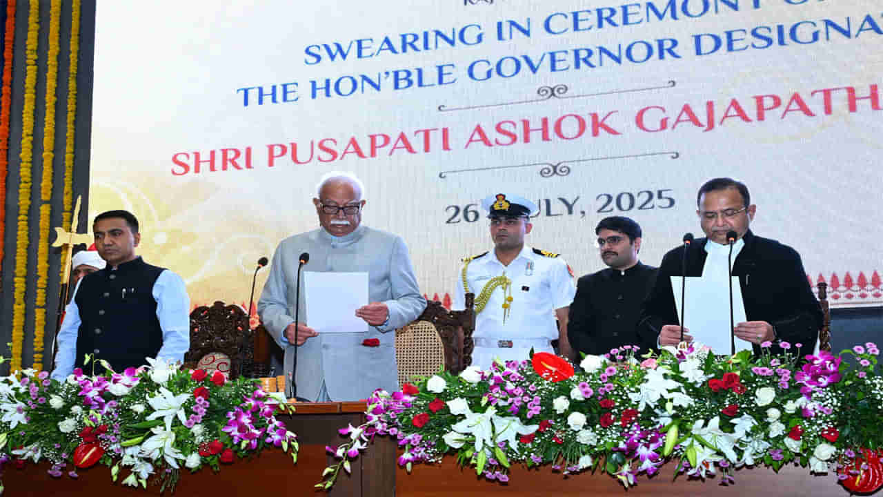 Goa Governor: గోవా గవర్నర్గా అశోక్ గజపతిరాజు ప్రమాణస్వీకారం... దర్బార్ హాల్లో బాధ్యతల స్వీకరణ