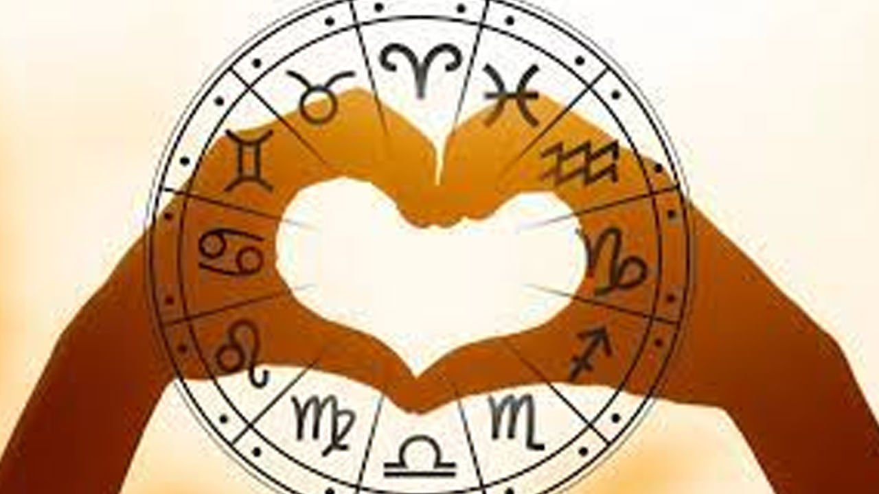 Astrology: ఈ రాశివారు మంచి ప్రేమికులు.. తమ భాగస్వామి కాలు కింద పెట్టినా కందిపోతుందని భావిస్తారు.. ఆ రాశులు ఏమిటంటే..