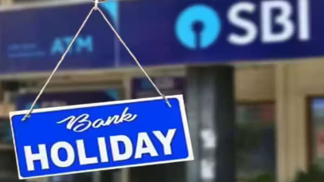 Bank Holidays In August 2025: ఆగస్టు నెలలో బ్యాంకులకు భారీగా సెలవు దినాలు..! పూర్తి లిస్ట్‌ ఇదే..