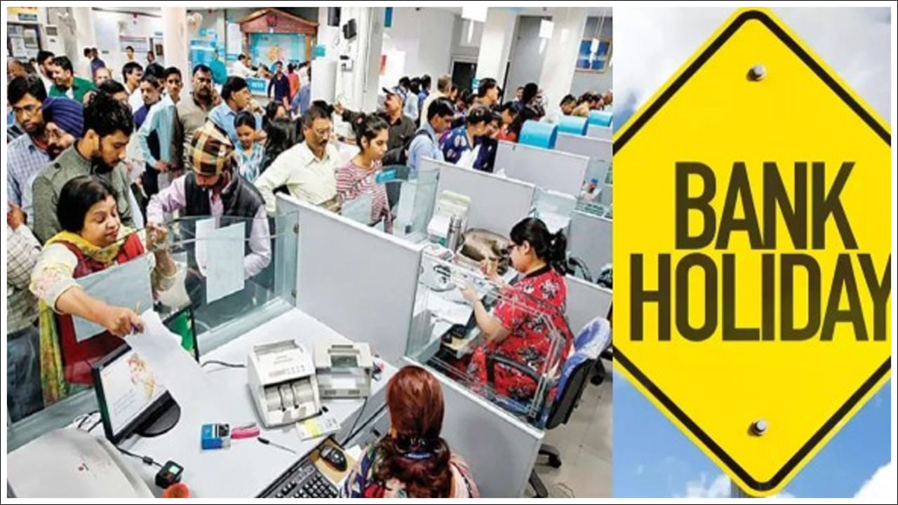 Bank Holidays: అక్టోబర్‌ నెల పండగ సీజన్‌.. 11 రోజులు బ్యాంకులు బంద్‌.. ఏయే రోజు అంటే..