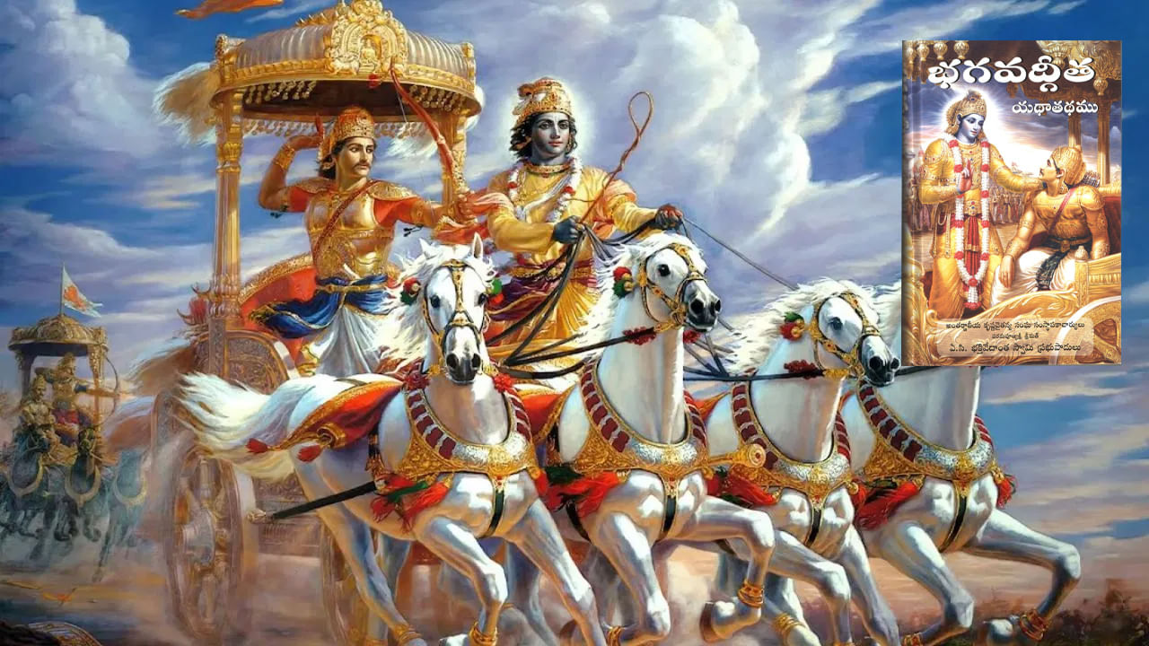 ఇకపై ప్రతీ పాఠశాలలో భగవద్గీత పారాయణం తప్పనిసరి! ప్రభుత్వ కీలక నిర్ణయం..