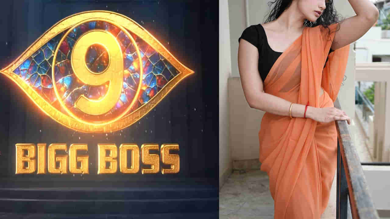 Bigg Boss 9 Telugu: బిగ్‏బాస్‏లోకి సోషల్ మీడియా క్రేజీ బ్యూటీ.. నెట్టింట ఫుల్ లిస్ట్ లీక్.. ఇక రచ్చే..