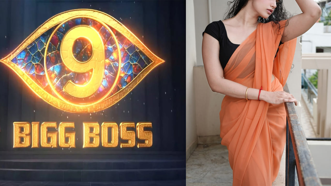 Bigg Boss 9 Telugu: బిగ్బాస్లోకి సోషల్ మీడియా క్రేజీ బ్యూటీ.. నెట్టింట ఫుల్ లిస్ట్ లీక్.. ఇక రచ్చే..