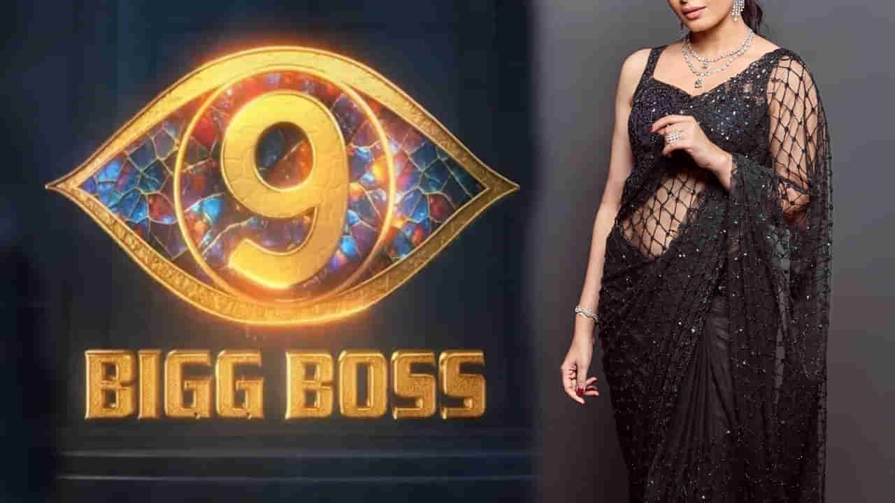 Bigg Boss 9 Telugu : బిగ్బాస్లోకి క్రేజీ హీరోయిన్.. నాగార్జునతో నటించి.. ఇప్పుడు హౌస్లోకి.. ఇక రచ్చ రచ్చే..