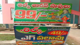 రూ 99కే సిల్స్ చీర.. రూ 49కే ఎగ్ బిర్యానీ - ఎగబడ్డ జనం - ఆ తర్వాత రూ 99కే సిల్స్ చీర.. రూ 49కే ఎగ్ బిర్యానీ - ఎగబడ్డ జనం - ఆ తర్వాత