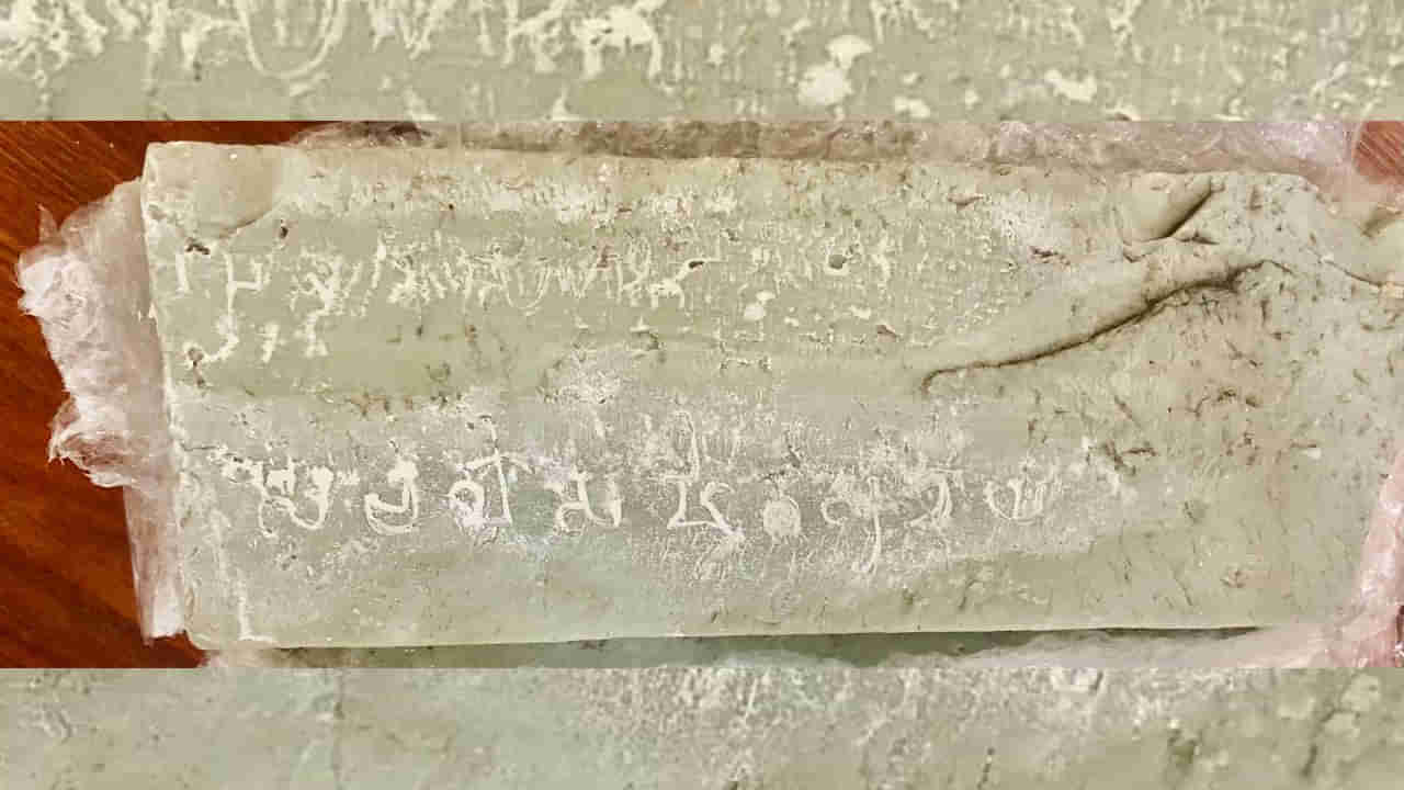 Nalgonda: మట్టి తవ్వుతుండగా మెరుస్తూ కనిపించిన రాయి.. దానిపై ఏవో రాతలు.. ఏంటని చూడగా