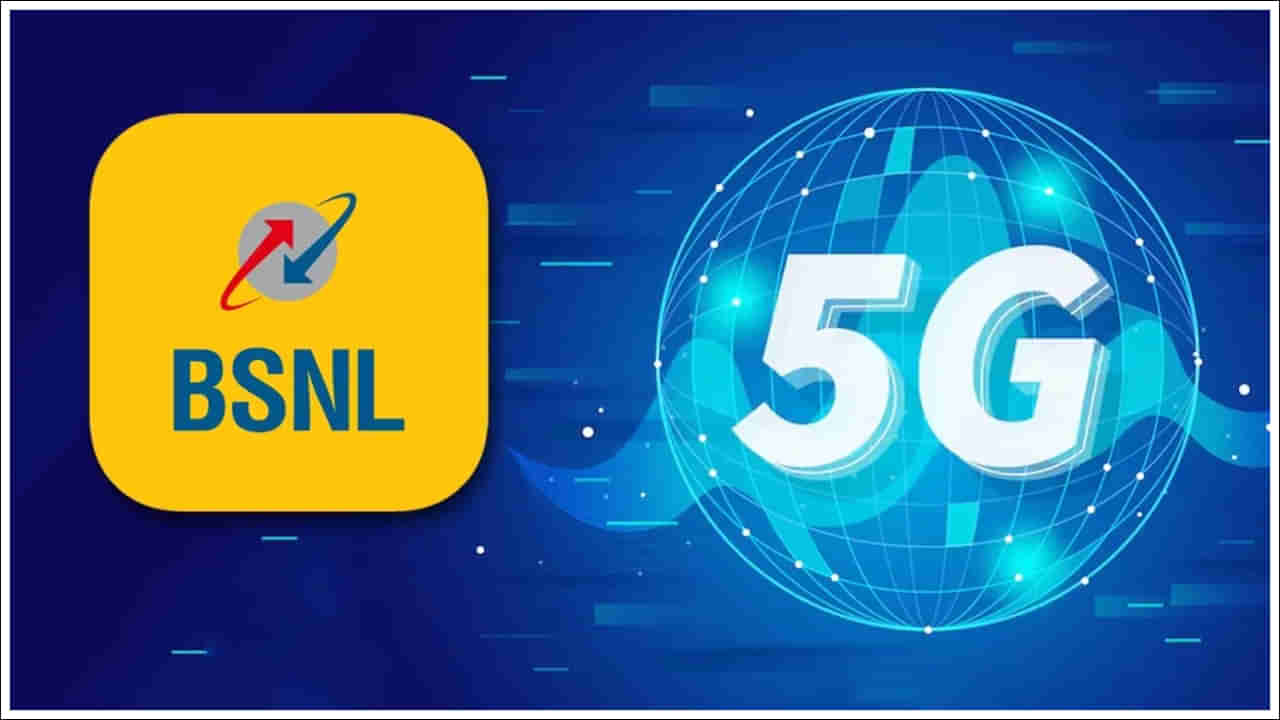 BSNL: కస్టమర్లకు గుడ్‌న్యూస్‌.. ఇప్పుడు సూపర్ ఫాస్ట్ ఇంటర్నెట్.. సిమ్‌ని ఇలా చేయండి!