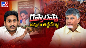 లీడర్ టు క్యాడర్.. రప్పా రప్పా! ఏపీలో పొలిటికల్ వార్! లీడర్ టు క్యాడర్.. రప్పా రప్పా! ఏపీలో పొలిటికల్ వార్!