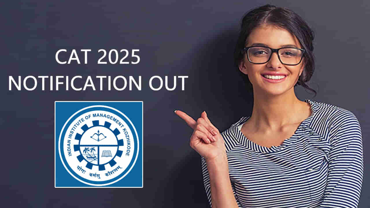 CAT 2025 Notification: కామన్‌ అడ్మిషన్‌ టెస్ట్‌ 2025 నోటిఫికేషన్‌ విడుదల.. పరీక్ష తేదీ ఇదే