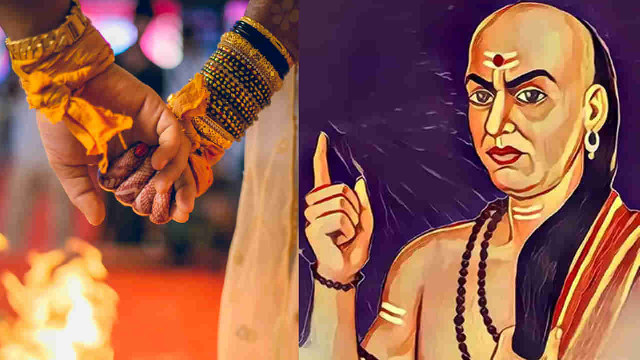 ఇలాంటి అమ్మాయిని పెళ్లి చేసుకుంటే జీవితాంతం బాధపడతారంట.. చాణక్యుడు చెప్పిన పచ్చి నిజం ఇదే..