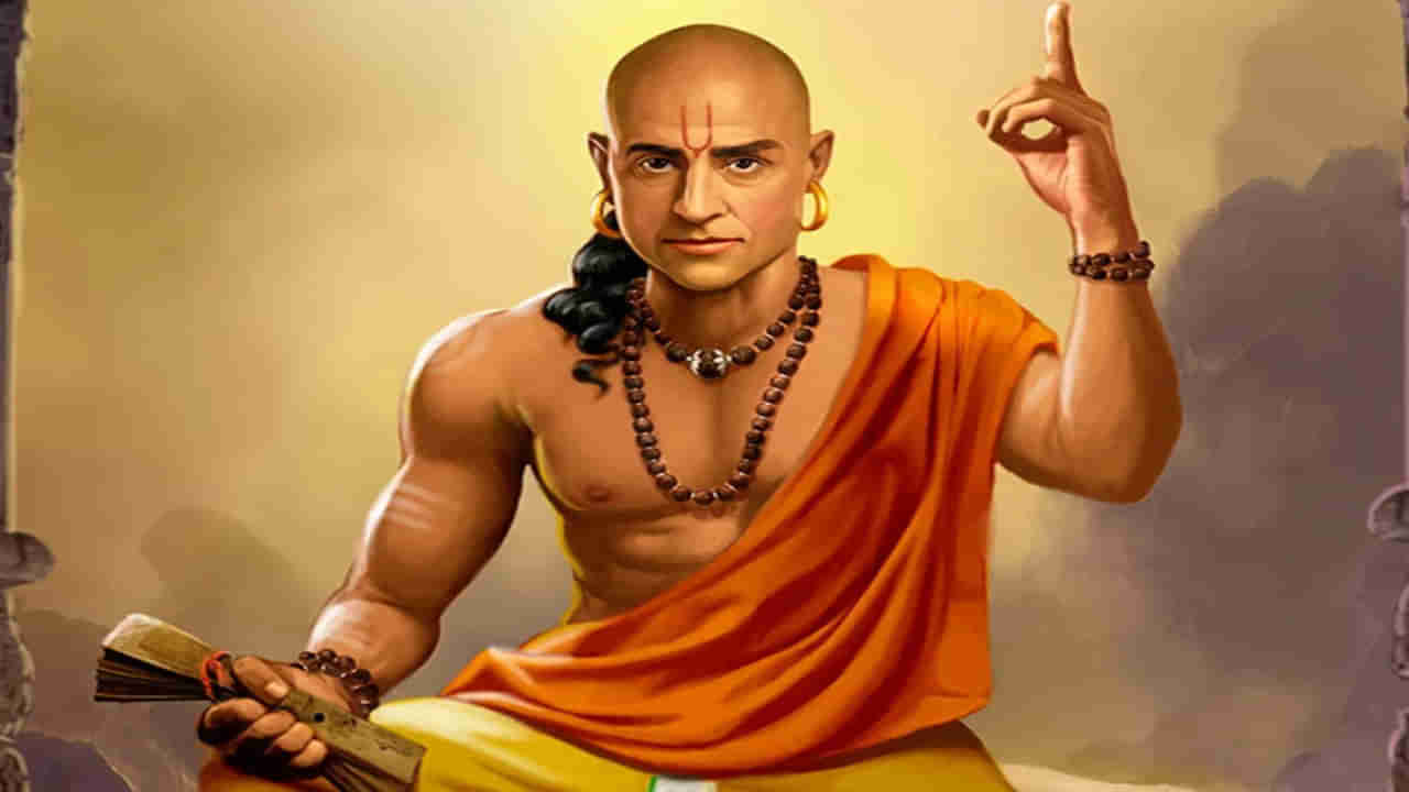 Chanakya Niti: ఆ 4 అలవాట్లు మీకుంటే విజయ శిఖరాలకు తీసుకెళ్లడం ఖాయం అన్న ఆచార్య చాణక్య