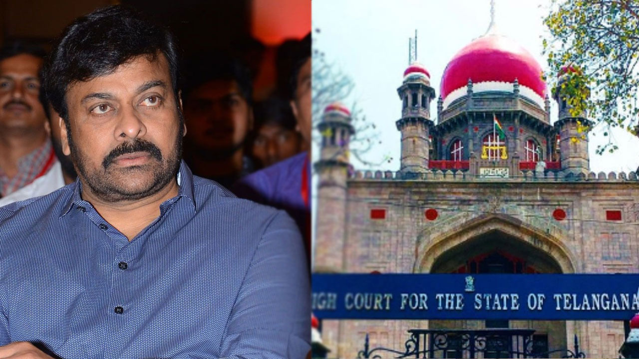 Megastar Chiranjeevi: చిరంజీవి ఇంటి నిర్మాణం ఇష్యూ ఏంటి..? హైకోర్టు ఏం చెప్పింది..?