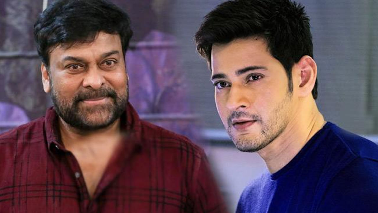 అసలు విషయంలోకి వెళ్తితే, చిరంజీవి, మహేష్ బాబు కాంబోలో ఇప్పటికే మూడు బ్లాక్ బస్టర్ మూవీస్ రావాల్సి ఉండేదంట. కానీ కొన్ని అనివార్య కారణాల వలన అది జరగలేదంట. ఇంతకీ వీరి కాంబోలో రావాల్సిన మూవీస్ ఏవి అంటే? మహేష్ బాబు ఇప్పటికే చాలా మంది హీరోలతో నటించి బ్లాక్ బస్టర్ హిట్స్ అందుకున్న విషయం తెలిసిందే.