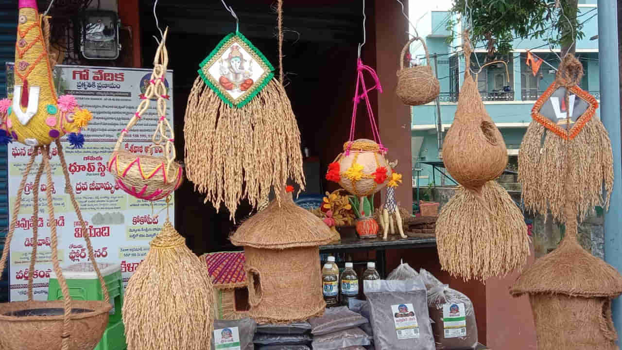 Andhra Pradesh: వ్యర్దాలకు జీవం పోస్తున్న మహిళలు.. కొబ్బరి పీచుతో అందమైన అలంకరణ వస్తువులు.. చూస్తే వావ్ అనాల్సిందే..