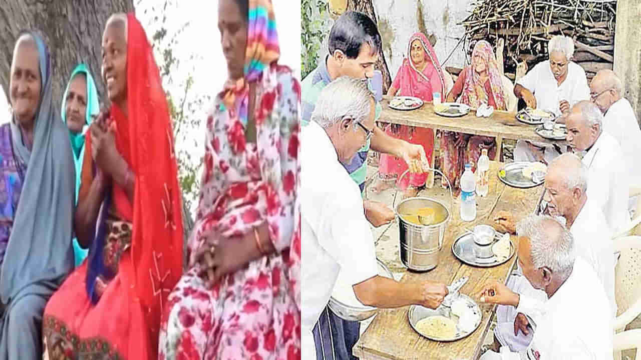 Community Kitchen: ఈ గ్రామం వెరీ వెరీ స్పెషల్.. అందరూ వృద్ధులే.. వంట ఇల్లే ఉండదు.. మరి ఆహారం ఎలా తింటారంటే..