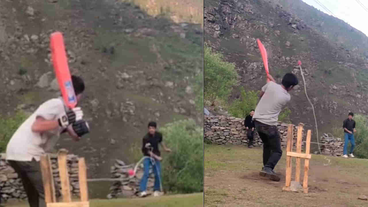 Video: వాట్ ఏ టెక్నలాజియా.. బంతి కశ్మీర్ లోయల్లో పడకుండా కుర్రాళ్ల జబర్దస్త్ ఐడియా..