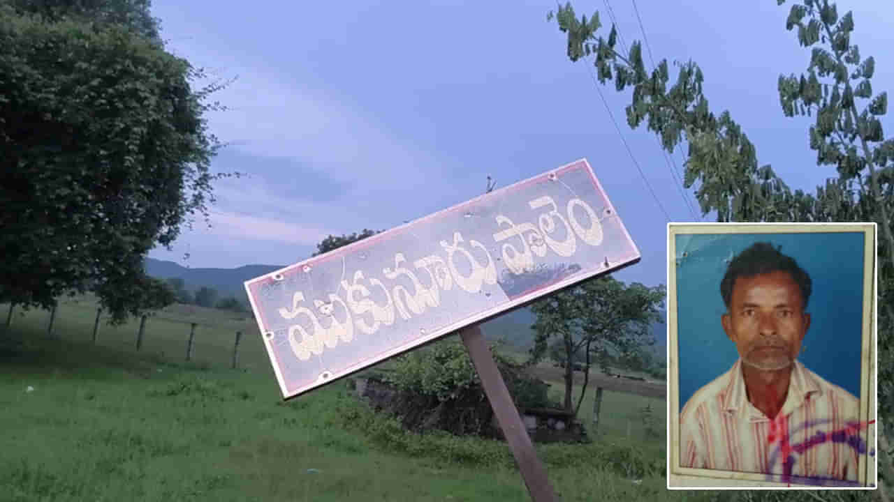 అయ్యో భగవంతుడా.. వెదురు బొంగుల కోసం వెళితే ప్రాణమే పోయింది.. ఆ ప్రాంతంలో భయం భయం