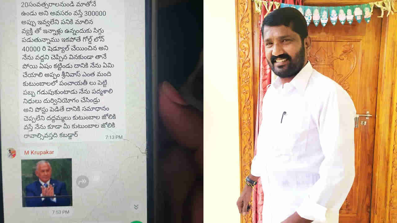 Telangana: అరేయ్ ఏంట్రా ఇది.. వాట్సప్‌లో ఎమోజీ పెట్టినందుకు కొట్టి చంపారు.. సూర్యాపేటలో దారుణం..