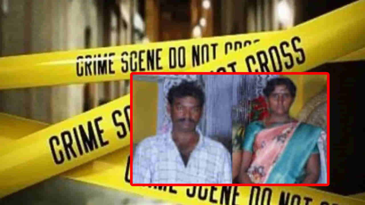 Andhra: ఉదయాన్నే పొలానికి వెళ్లిన భార్యాభర్తలు.. ఇంటికి రాలేదని వెళ్లి చూడగా..