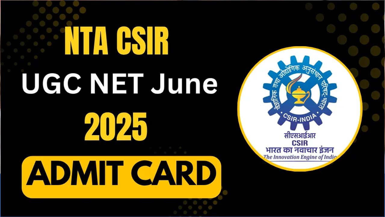 CSIR UGC NET 2025 Exam: మరో 2 రోజుల్లోనే సీఎస్ఐఆర్- యూజీసీ నెట్ పరీక్ష.. అడ్మిట్ కార్డుల డౌన్లోడ్ లింక్ ఇదే