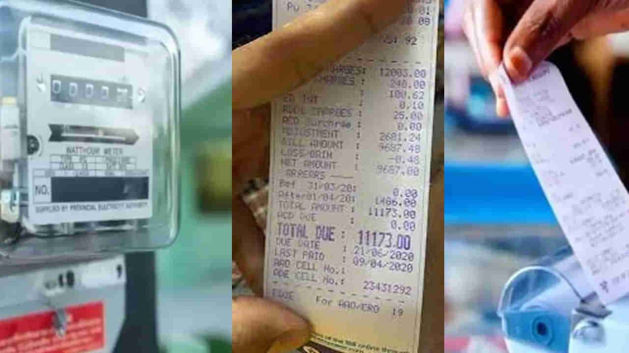 గుడ్‌ న్యూస్‌.. తగ్గనున్న విద్యుత్‌ ఛార్జీలు..! ప్రభుత్వం తీసుకున్న ఆ ఒక్క నిర్ణయంతో..