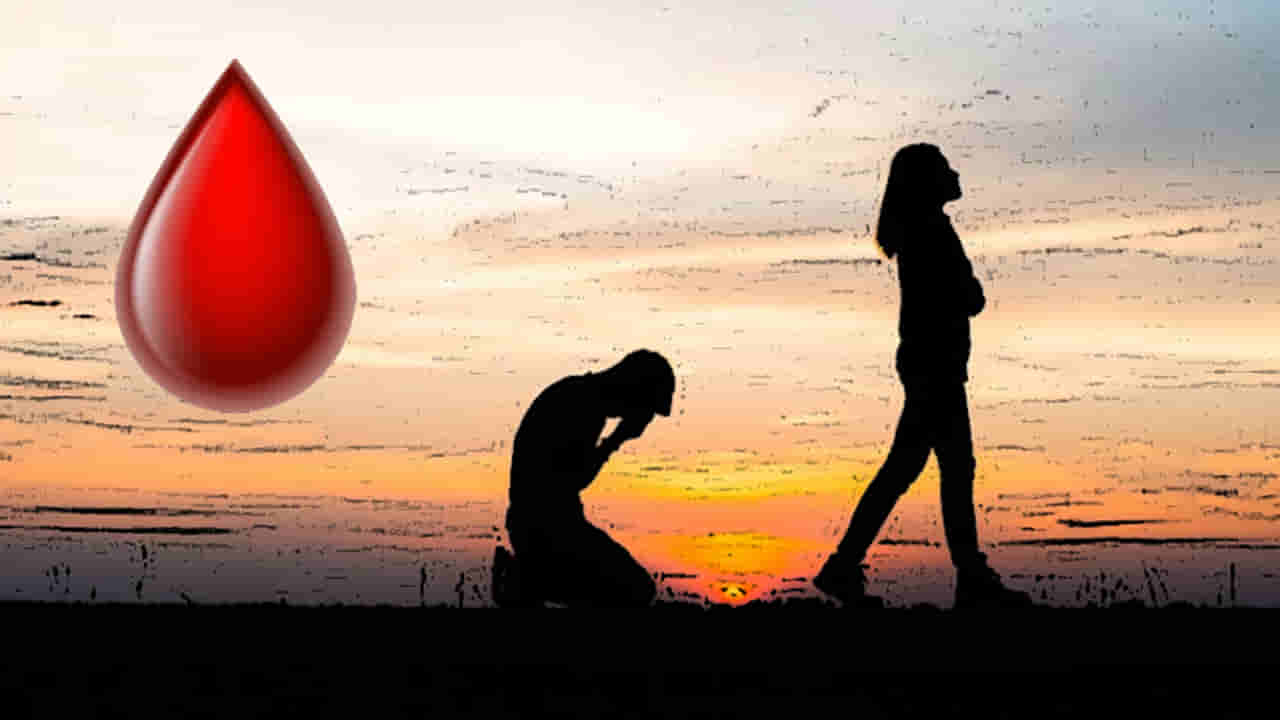 అయ్యో పాపం.. ఈ బ్లడ్‌ గ్రూప్‌ వ్యక్తులకు లవ్‌ ఫెయిల్యూర్స్ ఎక్కువట! జర భద్రం..