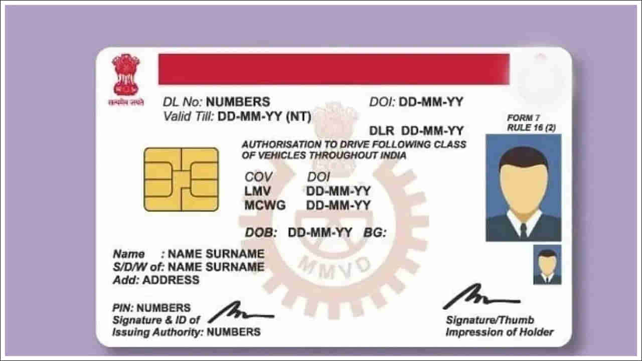 Traffic Rules: ఎన్ని చలాన్ల తర్వాత డ్రైవింగ్ లైసెన్స్ రద్దు అవుతుంది? నిబంధనలు ఏంటి?