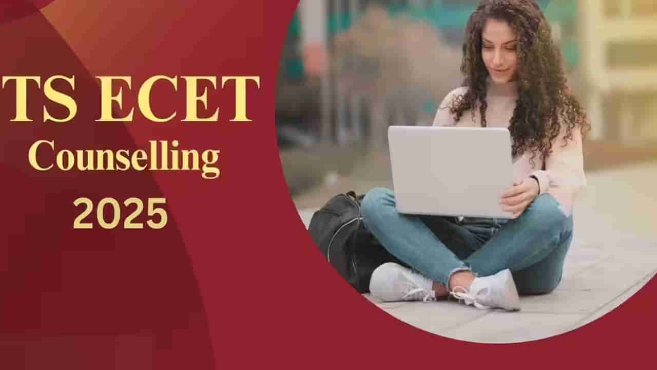TG EAPCET 2025 Counseling: ఈఏపీసెట్‌ కౌన్సెలింగ్ గడువు పొడిగింపు.. ఈసారి కన్వీనర్‌ కోటా సీట్లు ఎన్ని ఉన్నాయంటే?