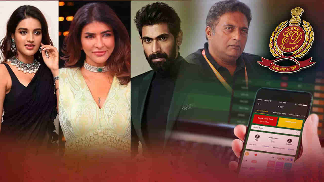 Betting Apps: బెట్టింగ్ యాప్‌ల వ్యవహారంలో రంగంలోకి ఈడీ... మొత్తం 29 మంది సెలబ్రెటీలపై కేసు నమోదు
