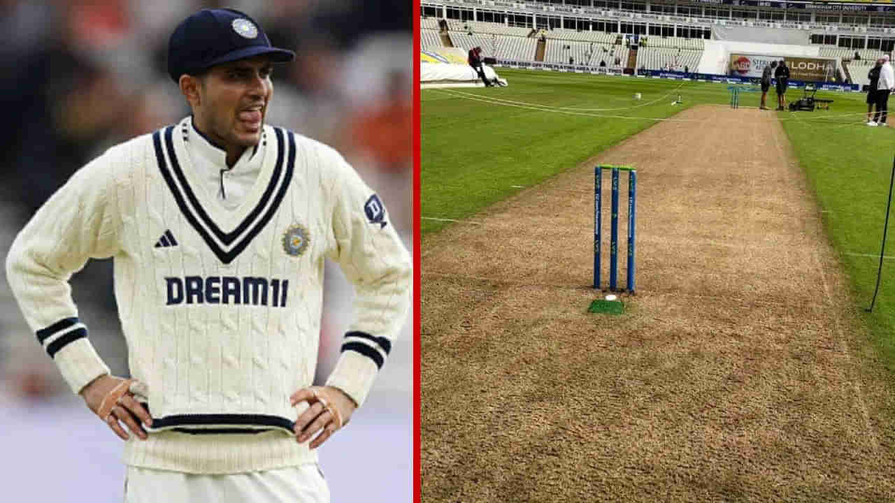 IND vs ENG Pitch Report: తొలుత బ్యాటర్లకు, ఆ తర్వాత బౌలర్లకు.. 2వ టెస్ట్ పిచ్ రిపోర్ట్ చూస్తే పరేషానే..!