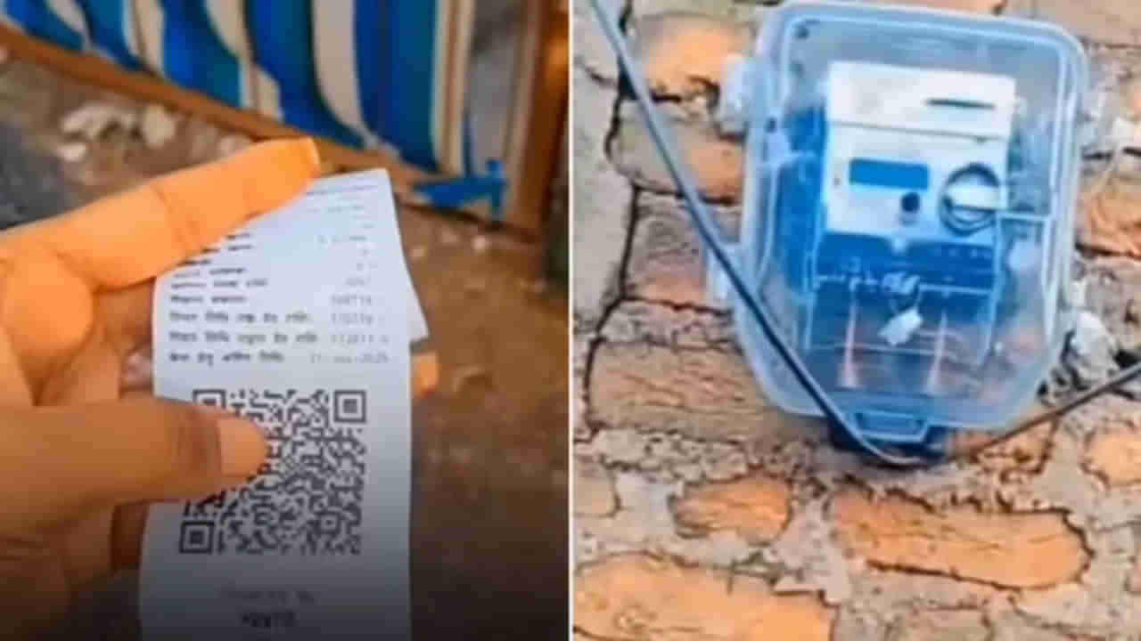 Electricity Bill: ఇంట్లో స్మార్ట్ మీటర్ ఏర్పాటు చేసిన ఒక రోజులోనే రూ. 1 లక్ష 70 వేల విద్యుత్ బిల్లు.. వీడియో వైరల్