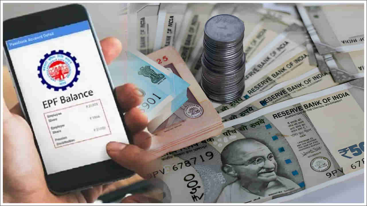 EPFO: ఈపీఎఫ్‌వో ​​ఖాతాల్లో రూ.4,000 కోట్లు జమ.. వెంటనే చర్యలు చేపట్టిన ప్రభుత్వం!