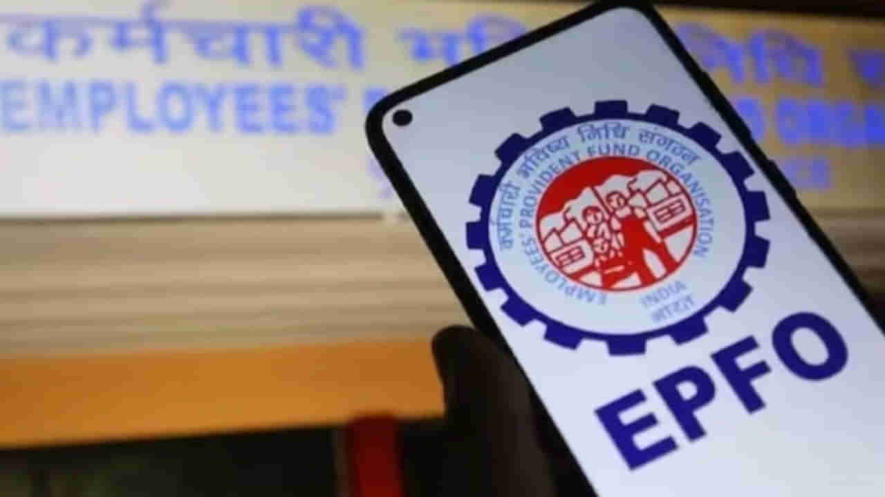 EPF Tax: పీఎఫ్ వడ్డీతో పన్ను చిక్కులు.. నోటీసులు రాకుండా తప్పించుకోండిలా!