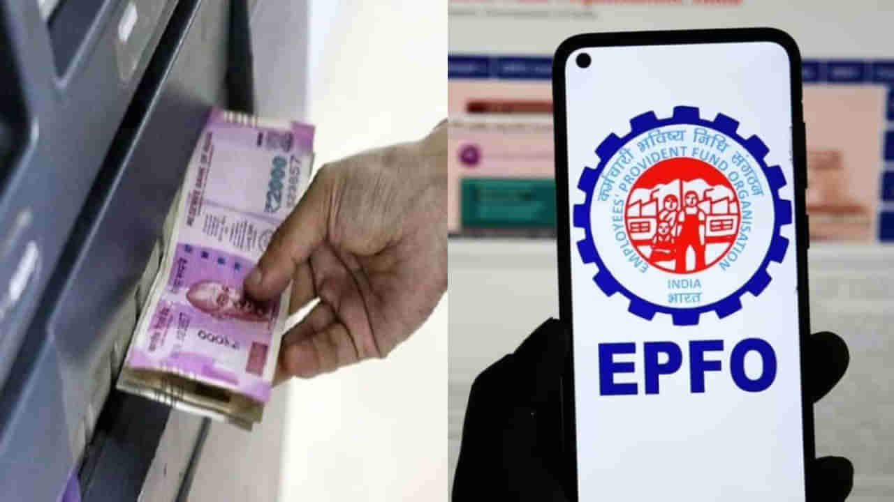 EPFO: ఈ వారంలోనే మీ EPF ఖాతాలో వడ్డీ జమ.. ఈజీగా బ్యాలెన్స్ చెక్ చేయండిలా!