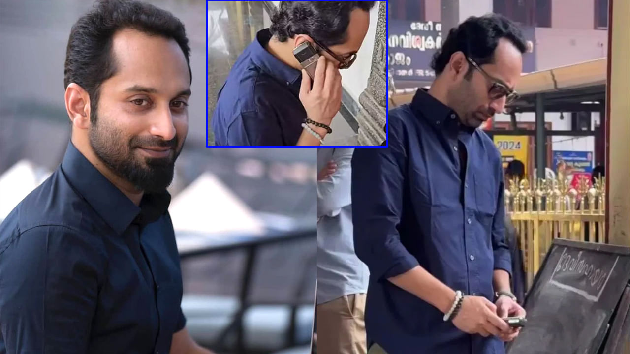 Fahadh Faasil: పుష్ప విలన్ చేతిలో బుడ్డ ఫోన్.. ఫహద్ బేబీ ఫోన్ ధరెంతో తెలుసా.. ?