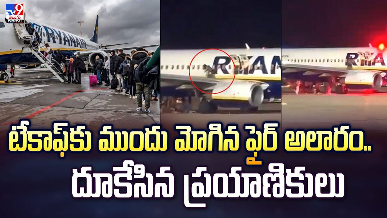 విమానం నుంచి దూకేసిన ప్రయాణికులు.. ఎందుకో తెలిస్తే ఆశ్చర్యపోవాల్సిందే!